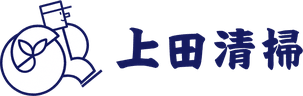 上田清掃